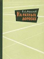 http://bookre.org/loader/img.php?fbimg=58489_Abram2.jpg
