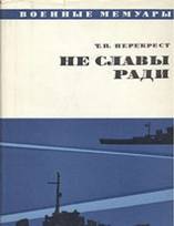 http://static1.ozone.ru/multimedia/books_covers/c300/1000316783.jpg